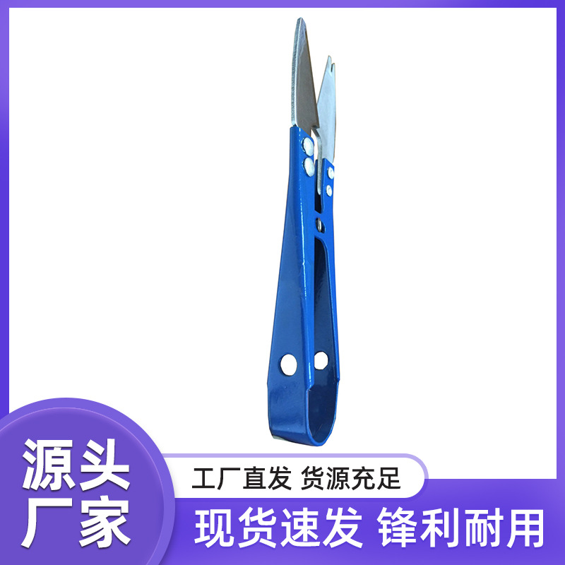 厂家直供U型纱剪十字绣线头剪鱼线剪缝纫剪袋装监狱专用纱剪带孔