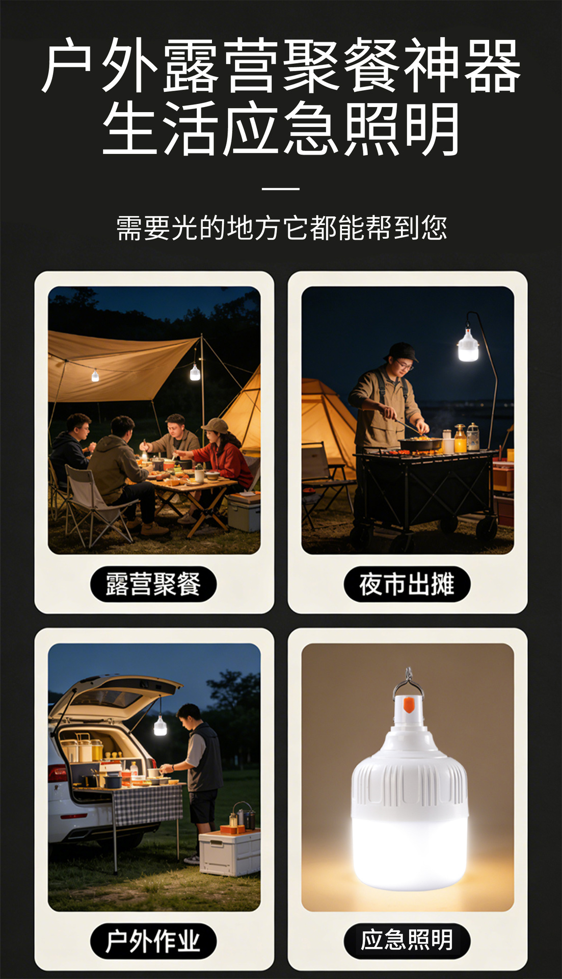 照明灯详情页8-1440.jpg