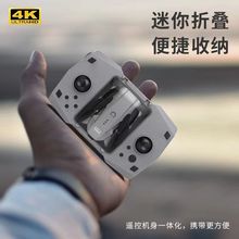 无人机航拍高清专业4K遥控飞机超长续航折叠四轴飞行器航模直升机