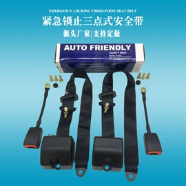 汽车安全带;拖车绳/网