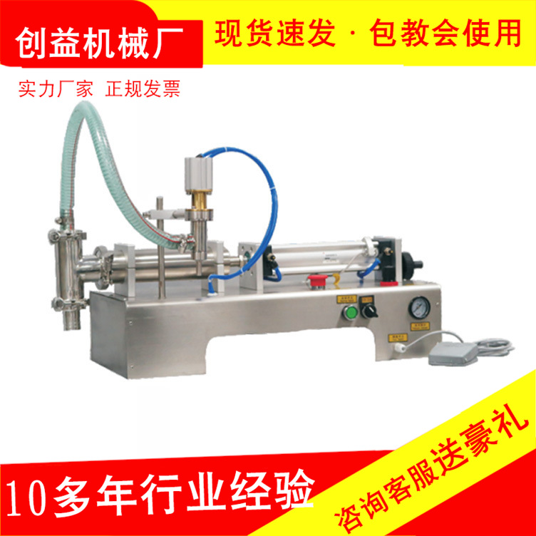 半自动白酒饮料液体灌装机定量蜂蜜84酒精消毒液口服洗衣液罐装机