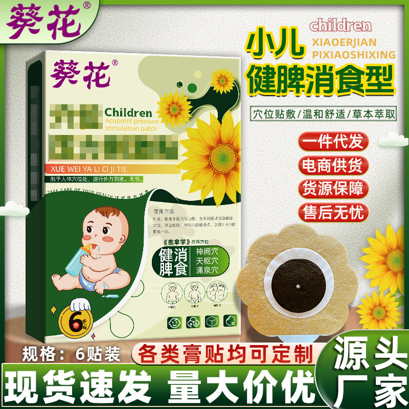 Sunflower Spleen and Spleen Food Paste for Children Food Paste Honey Navel Paste Factory in stock Regulating Gastrointestinal Paste Spleen and Stomach Paste Sunflower Spleen and Spleen Food Paste for Children Food Paste Honey Navel Paste Factory in stock Regulating Gastrointestinal Paste Spleen and Stomach Paste