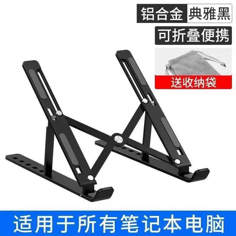 コンピュータノートブックスタンドアルミ合金タブレットデスクトップサポートスタンド折りたたみリフティングポータブルモニター冷却ブラケット|undefined