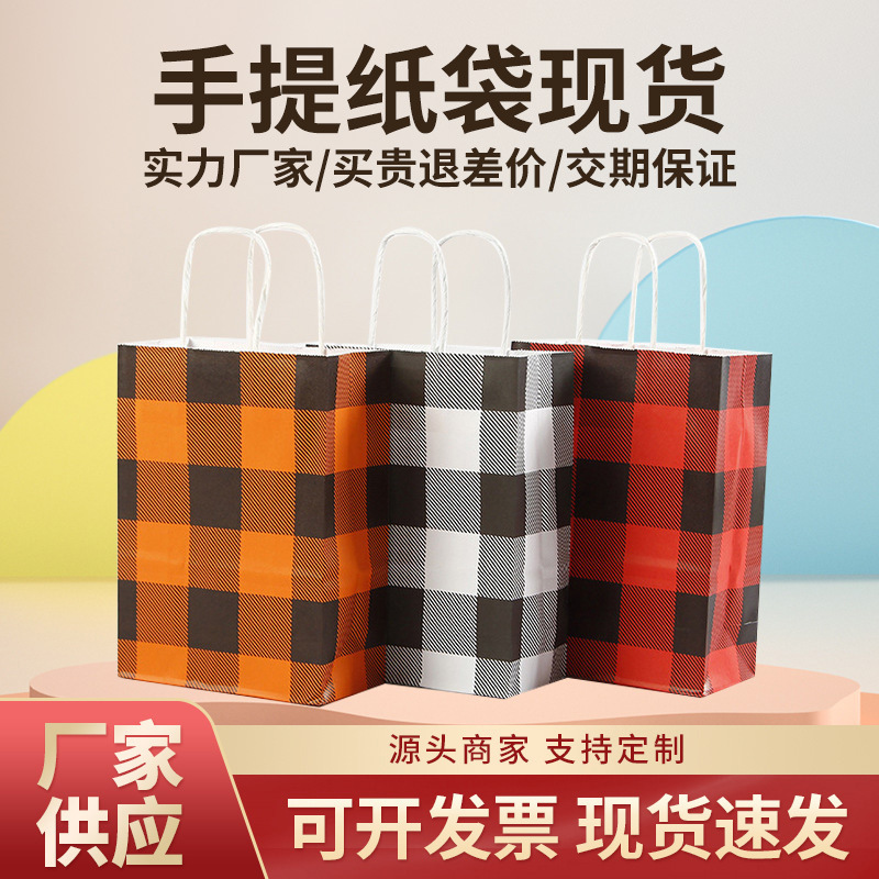 现货红黑格黑白格子礼品袋 手提袋 礼物袋 回礼袋商场购物牛皮袋