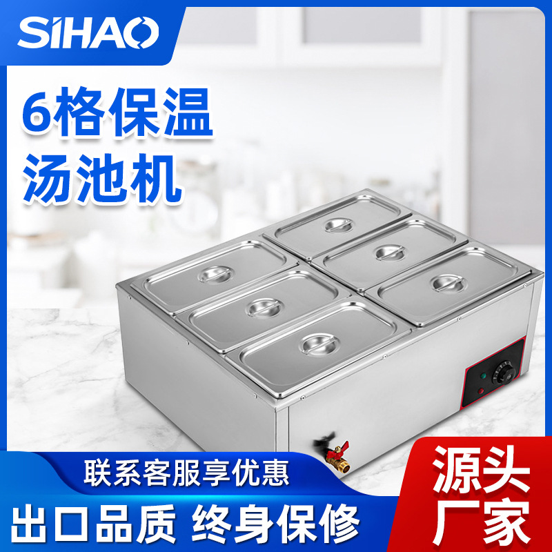 新品 商用6格保温汤池机电热深汤菜炉六盆暖汤炉 保温售饭台快餐