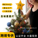 跨境热卖马里奥手持星星小夜灯装饰舞台表演发光道具led圣诞灯