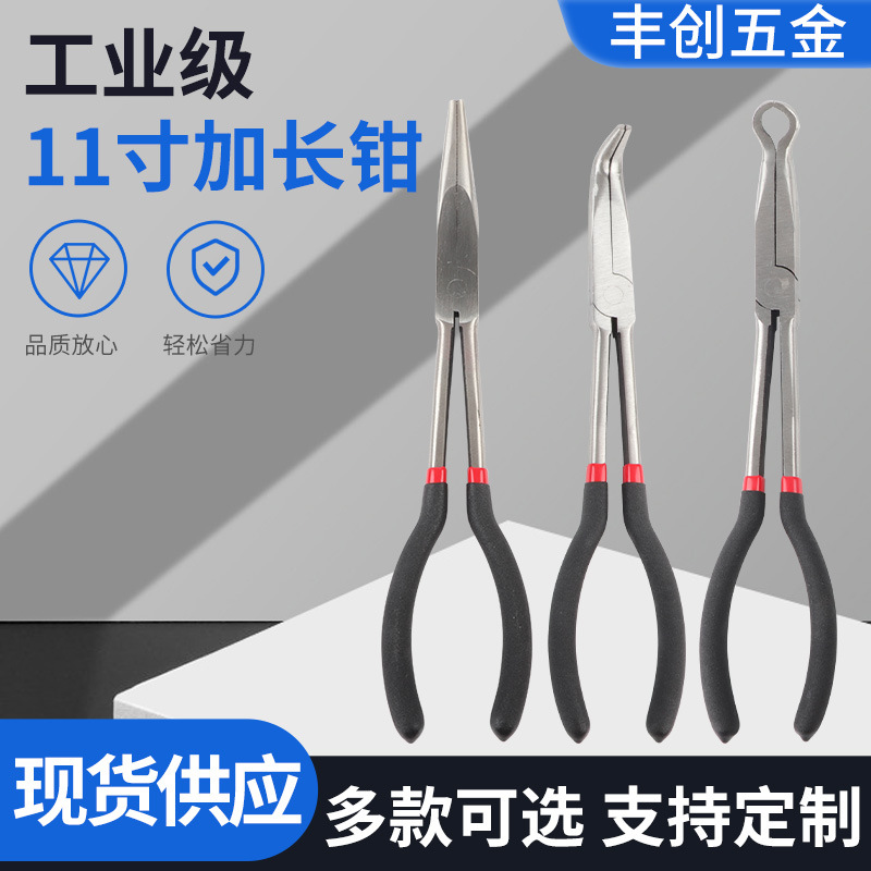 11寸加长钳尖嘴钳o型钳工业级加长尖嘴钳子长柄尖钳子90度