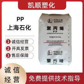 PP上海石化M800E高抗冲高光泽高透明聚丙烯原料用于食品 配件