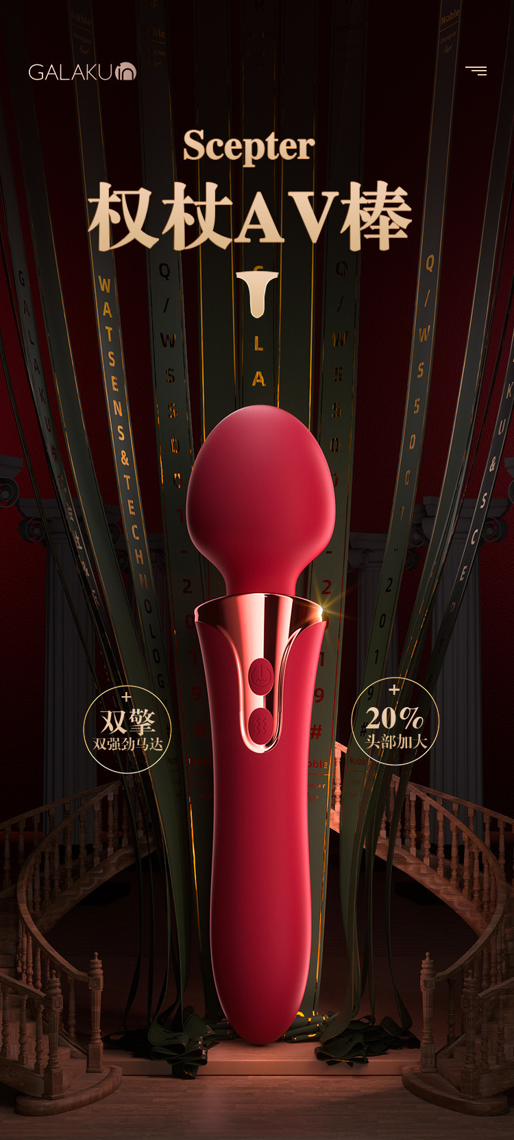 Galaku Scepter AV Wand Vibrator with Dual Heads, Variable Frequency and Intelligent Temperature Control — detail image 1