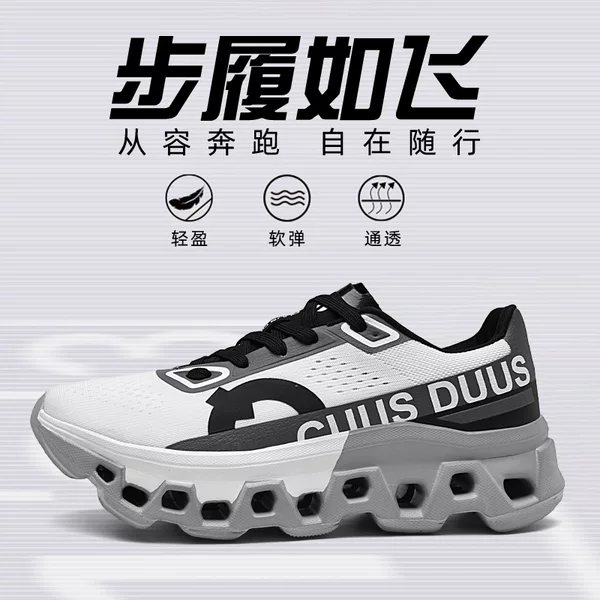 Cross-Border Wholesale of New Running Shoes, Shock-Absorbing and Rebound Sports Shoes, Breathable Men's Shoes, Racing Marathon Thick-Soled Running Shoes
