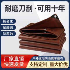 メーカー卸売りコーヒー色防水日焼け止めテントpvc両面防雨サンシェード油布テントナイフスクレーパー