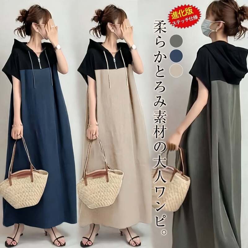 2026 Foreign Trade Cross-Border Japanese Style Summer New Short-Sleeve Hooded Patchwork Casual Loose Mid-Length Dress for Women