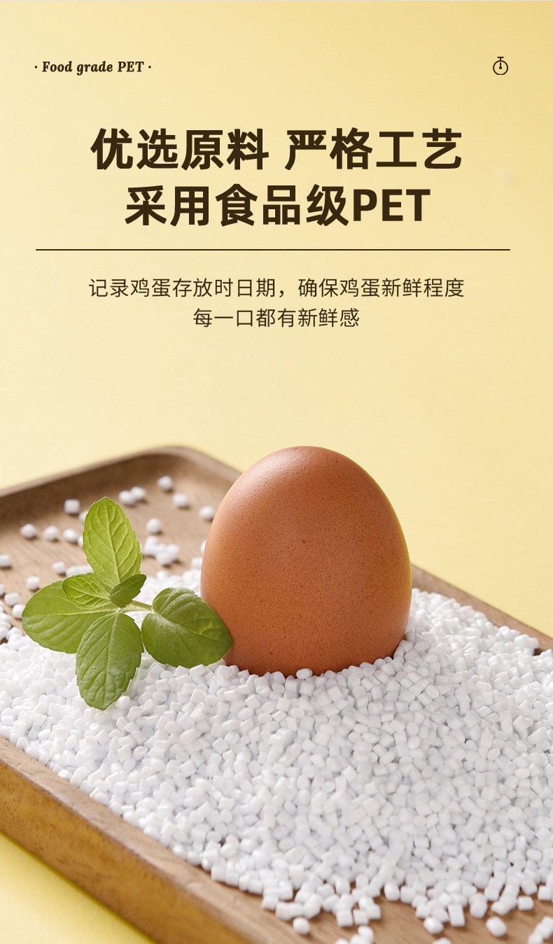守一鸡蛋盒_08