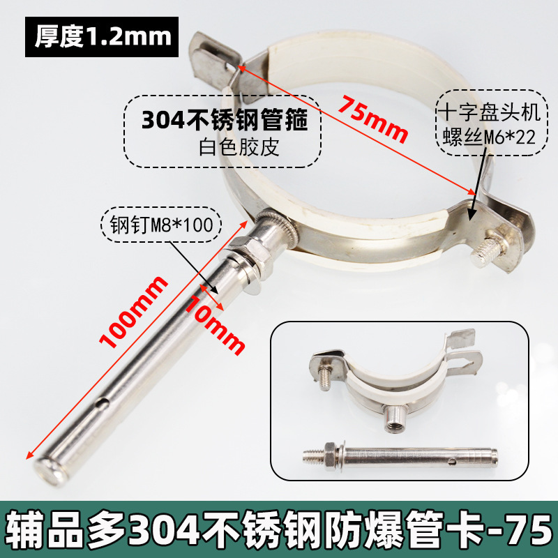 ステンレス鋼パイプクランプ壁クランプ PVC 排水管固定ブラケットクランプ 50/75/110/160 パイプクランプパイプクランプ|undefined
