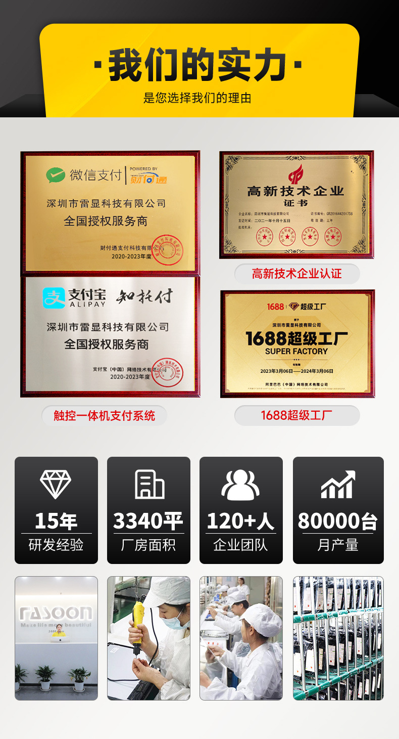 详情-雷显科技-1_03