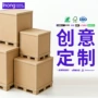 打包彩色内衬材料中底