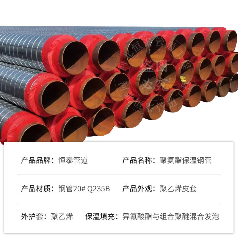 Tubo de aislamiento térmico prefabricado de poliuretano enterrado directo chaqueta negra tubo de aislamiento térmico enterrado directo calefacción de la comunidad Q235B tubo de acero aislante térmico