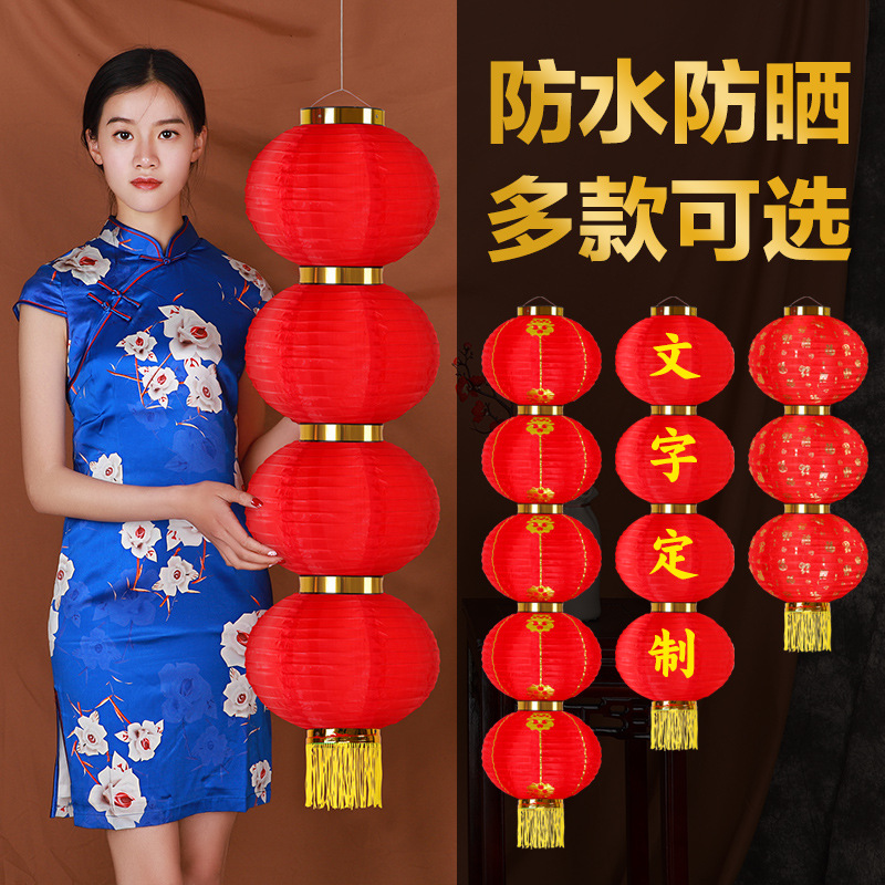 Outdoor large red lantern waterproof silk red lantern string three-in-a-row braided lantern printed advertising round lantern string