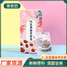 茶農巴紅豆薏米芡實茶 一盒75克 組合型花茶三角包獨立裝食品批發