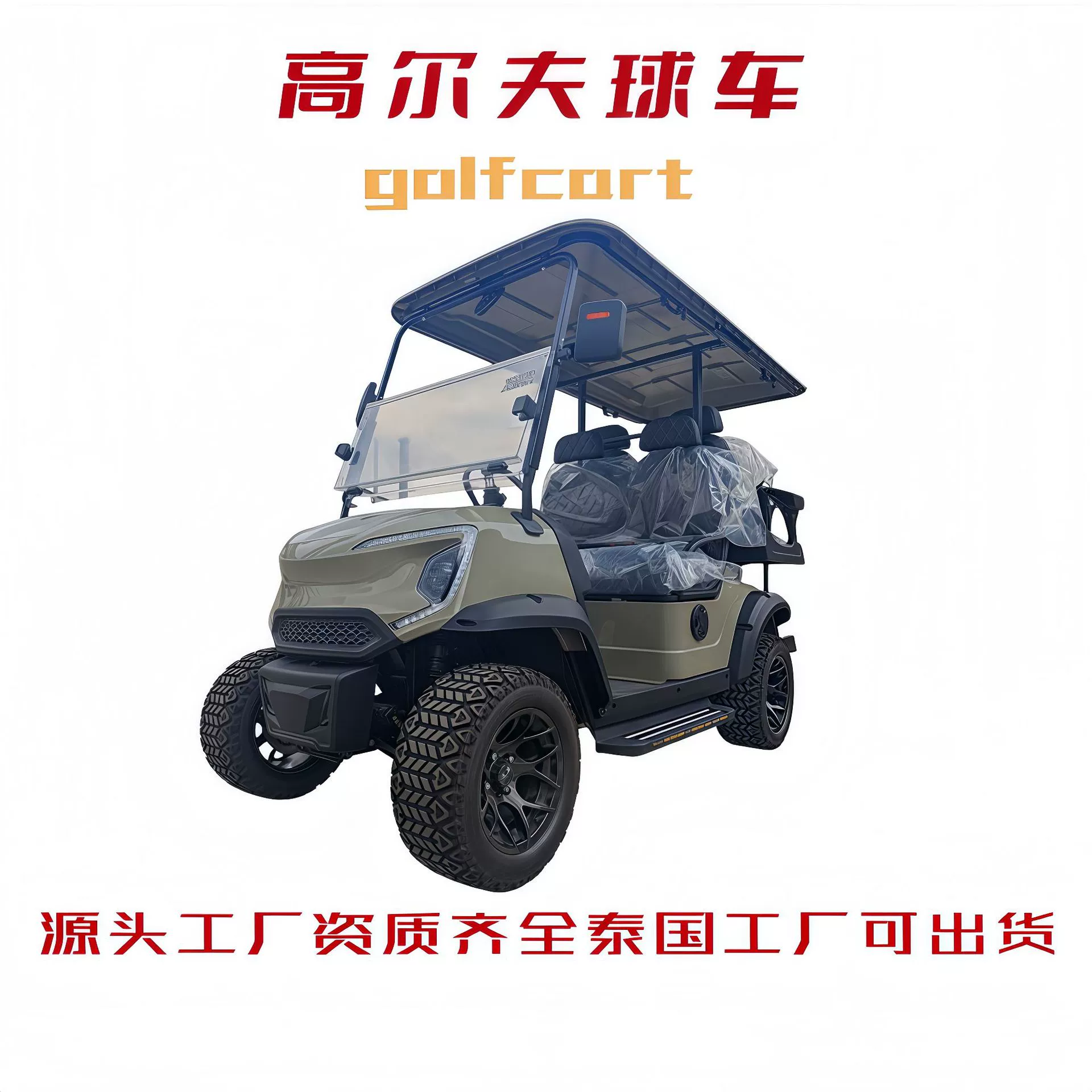Электрический гольф-кар, электрический экскурсионный автомобиль, патрульный автомобиль для транспортировки туристических достопримечательностей, электрический гольф-кар