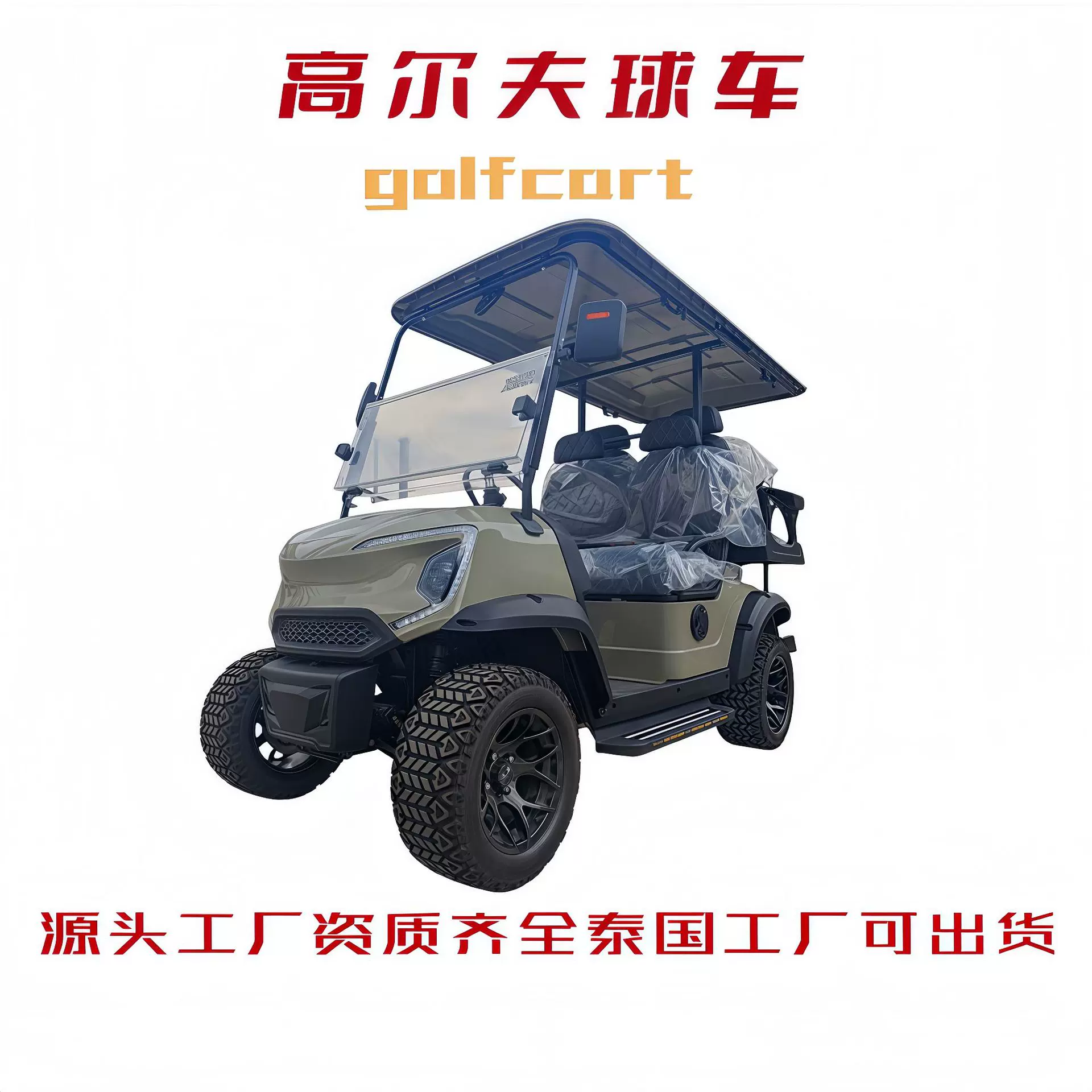 电动高尔夫球车电动观光车旅游景区代步物业巡逻车电动高尔夫球车