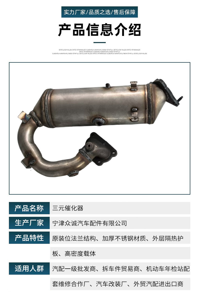 Three-way catalytic converter assembly compatible with the US-spec Volkswagen Tiguan, high-temperature resistant, silent exhaust, original size three-way catalytic converter
