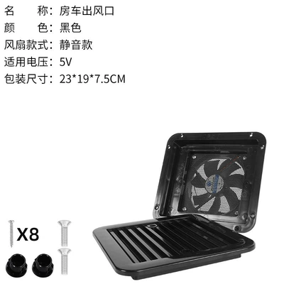 Big Surrounded cooling vent waterproof - black-5v-silent-0100961-medium-size-without-protective-mesh