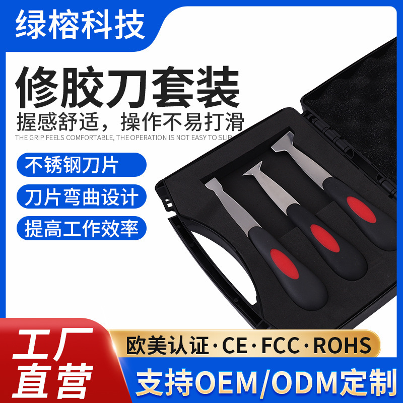 Car Windshield bottom glue repair knife multifunctional cleaning scraper blade wholesale European glue repair knife set