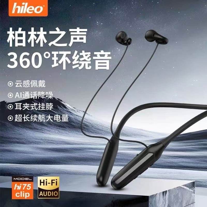 Hileo Hi75Clip Non-In-Ear Bluetooth Headset Hanging Neck Type Binaural Clip Business Music Call Universal Headset Hileo Hi75Clip Non-In-Ear Bluetooth Headset Hanging Neck Type Binaural Clip Business Music Call Universal Headset