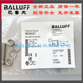 BALLUFF巴鲁夫全新电感式接近开关BES M12MF1-NSC10F-S04G