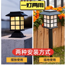 太阳能灯坪灯院子花园太阳能庭院灯氛围柱灯景观柱头灯路灯供应链