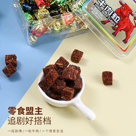 牛肉零食;梅类;蓝莓干