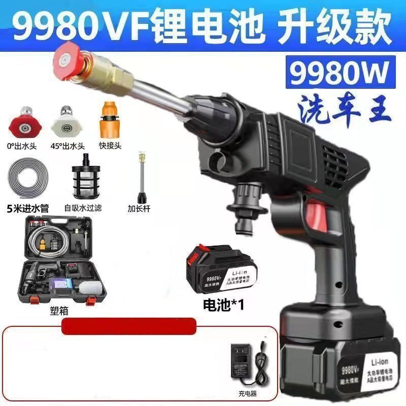 高压水枪家用无线洗车枪神器充电式洗车机浇花打药神器清洗机爆款|undefined
