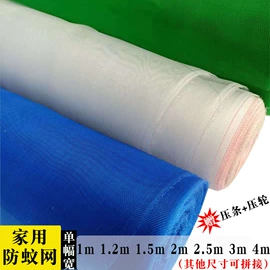 窗纱;防虫网;滤网