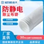 集成防静电防油拒水滤袋