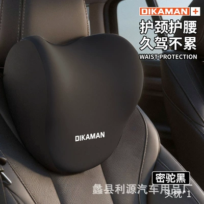 Cross-Border Wholesale Car Headrest and Lumbar Support Set, Office Long-Sitting Lumbar Support Pillow, Car Shoulder and Neck Support Cushion (Headrest) - camel-black-headrest