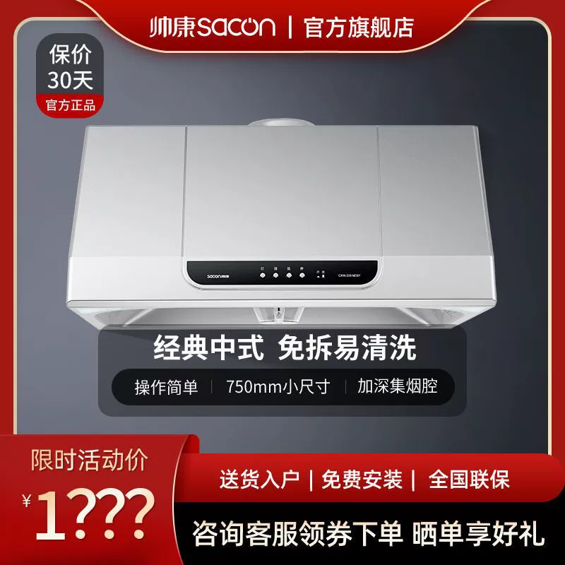 Shuaikang китайский стиль вытяжки MD01 большой всасывание старомодная кухня 750 маленький размер дома официальный