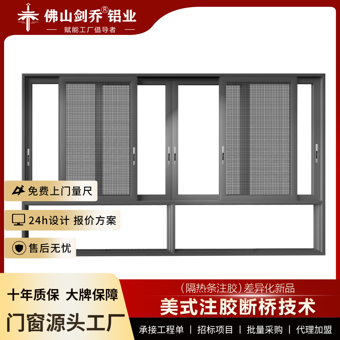 断桥铝合金门窗110穿条落地窗玻璃隔音窗别墅自建房封阳台系统窗