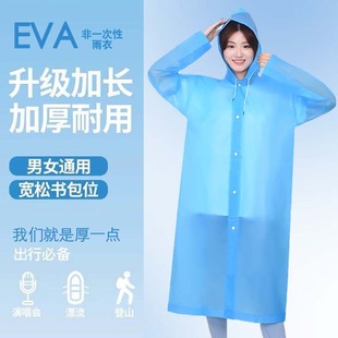 Disposable Eva Raincoat Adult Outer Wear Long Thickeneded Full Body Concert Portable Outdoor Blue Raincoat Poncho