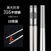 Chopsticks stainless steel home use, non-slip tableware, 10pcs