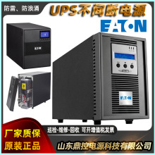 EATON����9000-00188�Ϻ�9PXEBM72RT3U������ʽ����UPS����ϵ�Դ