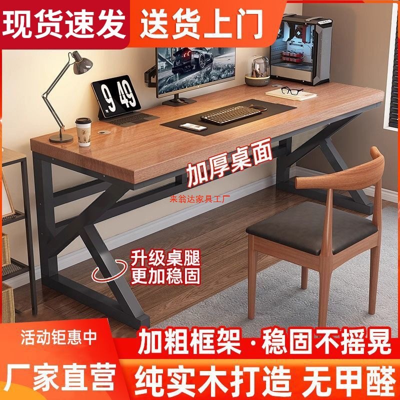 Solid Wood Computer Desk Desktop Simple Modern Table Home Desk Nordic Office E-Sports Work Student Writing Desk