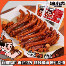 一见喜鸭翅100g香辣炭烤鸭翅膀翅中湖南产卤味追剧解馋小零食