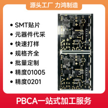 �����й�����߅SMT�NƬ�ӹ��S�R��ֵ�SMT�ӹ�