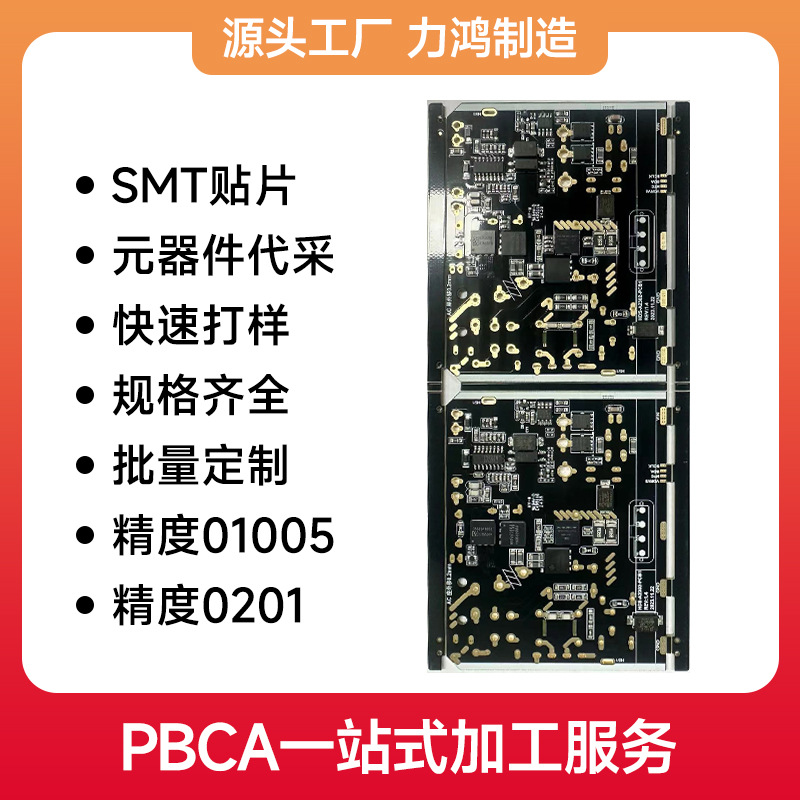 惠州市惠城区水口附近专业SMT贴片加工厂水口街道性价比高SMT加工