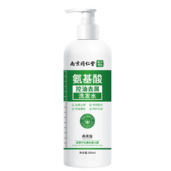 南京銅仁堂毛炎アミノ酸オイルコントロールフケ防止シャンプー植物シャンプークリームドロップシッピング