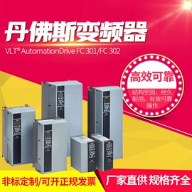 机械用电动机;标准变频器;逆变器