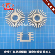 专业生产太阳花散热器35*10*20圆形铝合金散热片灯具铝制散热配件