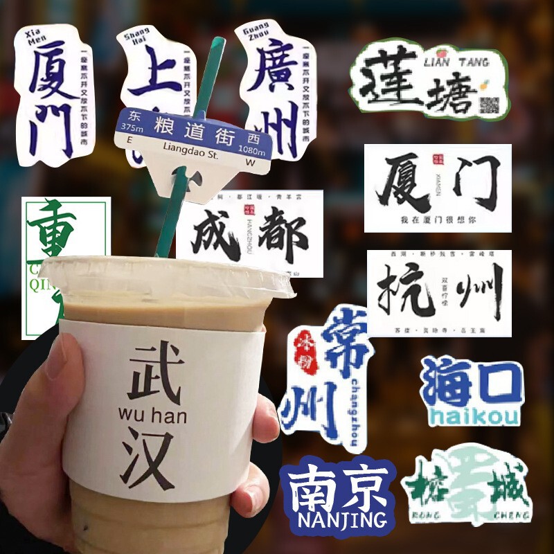 ミルクティーカップステッカー都市地名 DIY ステッカーカスタマイズされたインターネット有名人の飲料自己粘着ラベル防水インスタイルカップステッカー|undefined