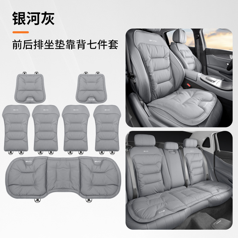 BYD Han カーシートクッション、四季唐と宋 DM/EV Dolphin e2/e3 Seal 06 Qin L カーシートカバーに適しています。|undefined